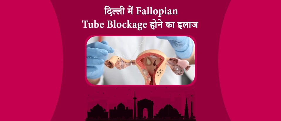 Tubal Blockage Treatment in Delhi